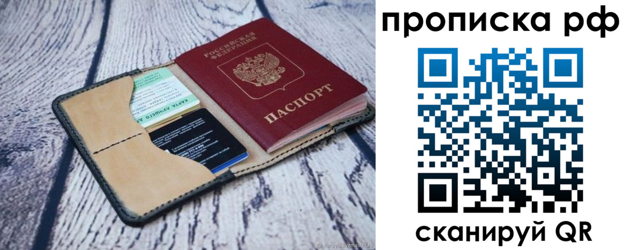 временная регистрация недорого в Архангельской области