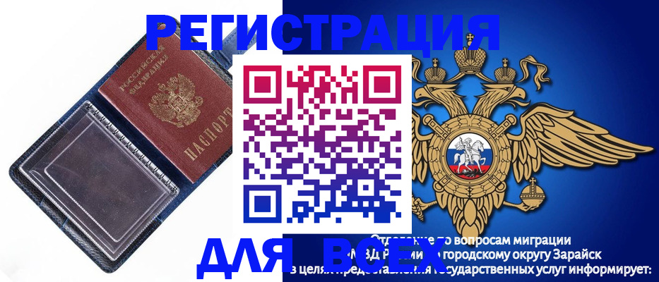 прописка гарантия в Архангельской области